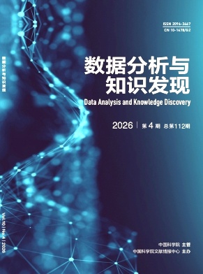 数据分析与知识发现封面